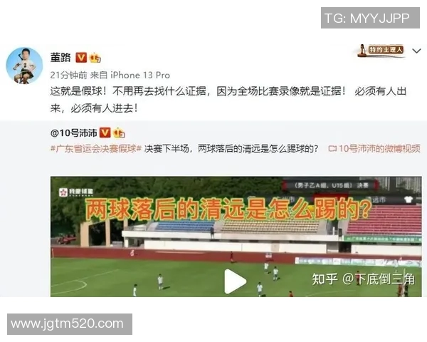足球明星揭露假球内幕引发热议球迷对比赛公正性产生质疑 足球明星揭露假球内幕引发热议球迷对比赛公正性产生质疑